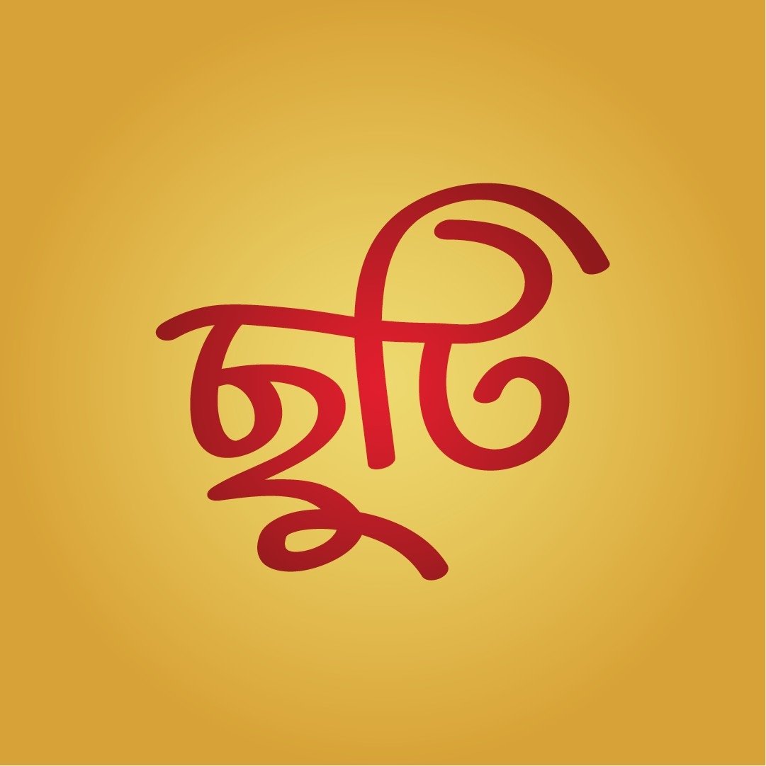 Chuti Resort Purbachal logo or Chuti brand mark